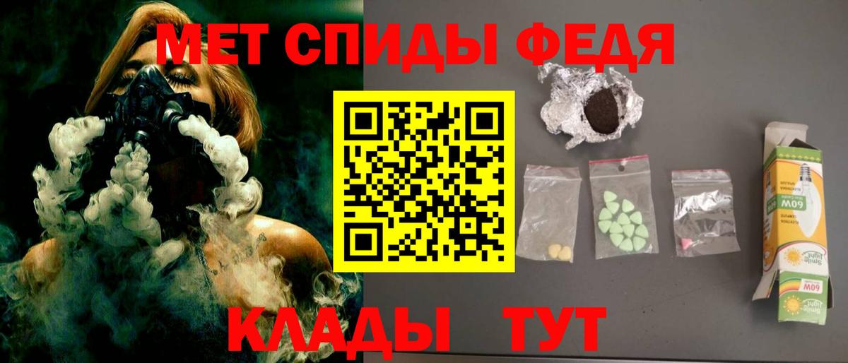 Меф мяу мяу Балаково