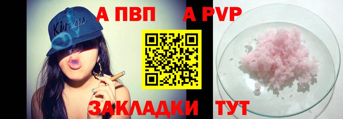 A-PVP СК  Балаково  APVP  Alpha-PVP VHQ 