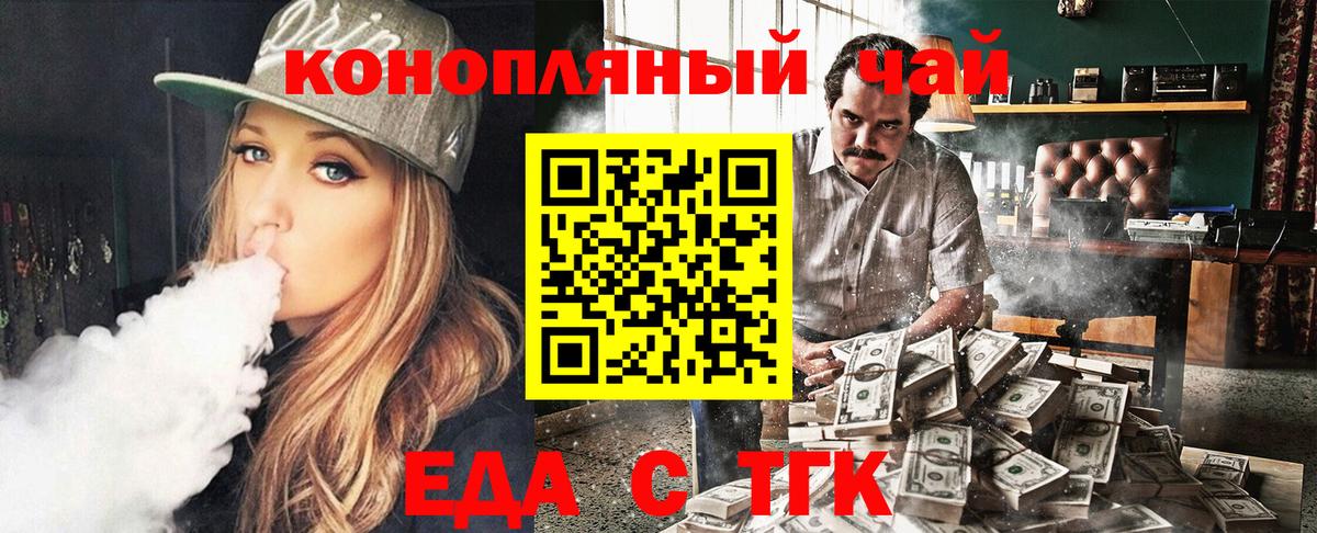 Cannafood марихуана  Балаково 