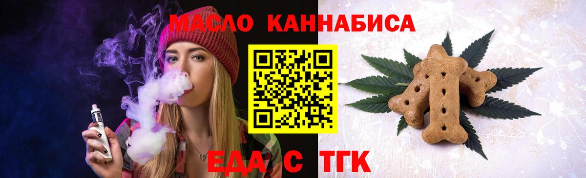 Балаково  Cannafood марихуана  Вход с VPN 