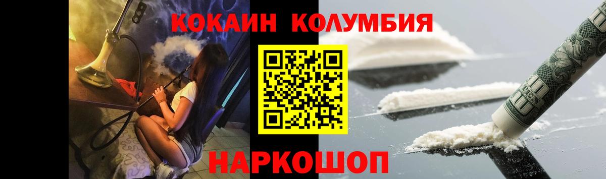 Кокаин Эквадор Балаково
