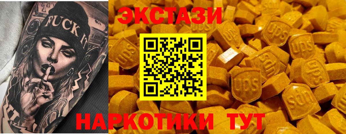 Экстази таблы  Ecstasy  Балаково  Вход с VPN 