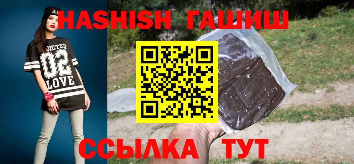 ГАШ Cannabis Балаково