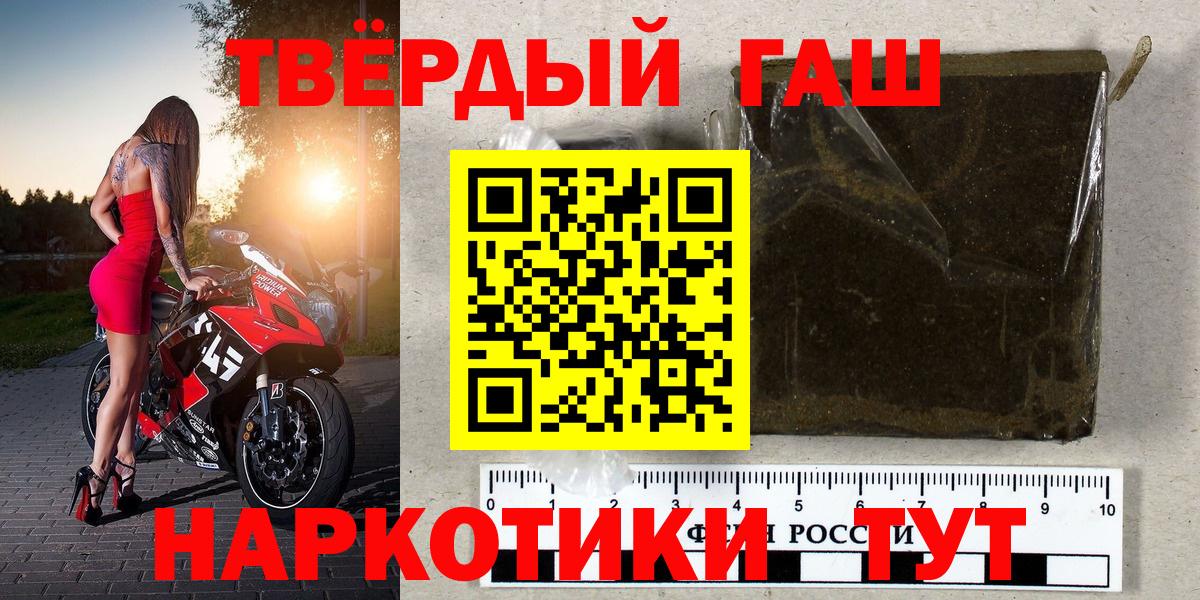 ГАШ индика сатива  Гашиш  Гашиш VHQ  Балаково  Вход с VPN 