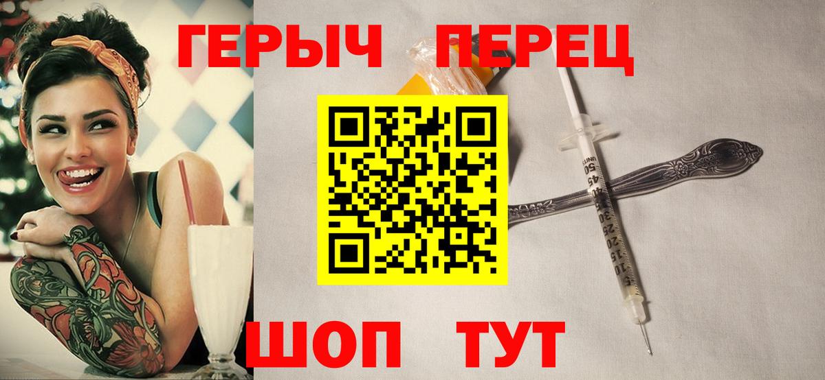 Балаково  Героин  Вход с VPN  ГЕРОИН VHQ 