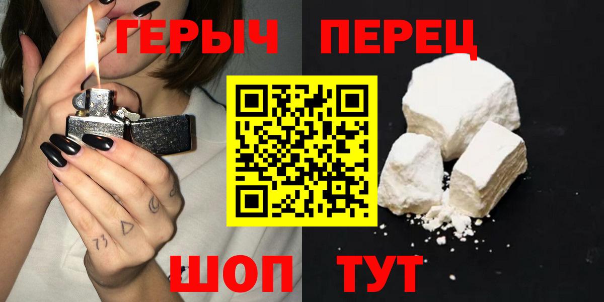 ГЕРОИН  Балаково  Героин VHQ 