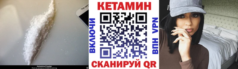 Кетамин ketamine  Балаково 