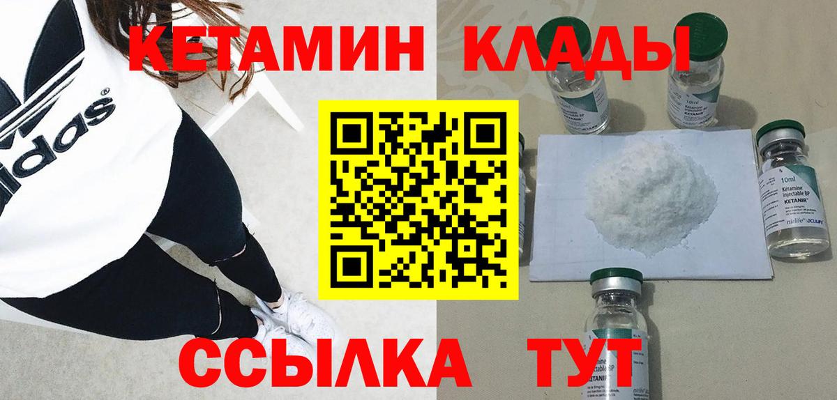 Балаково  Кетамин VHQ  Вход с VPN  OMG вход  Кетамин ketamine 