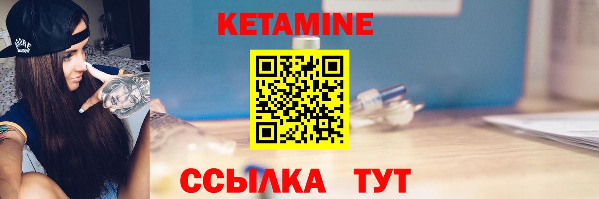 КЕТАМИН ketamine  Балаково  Кетамин VHQ 
