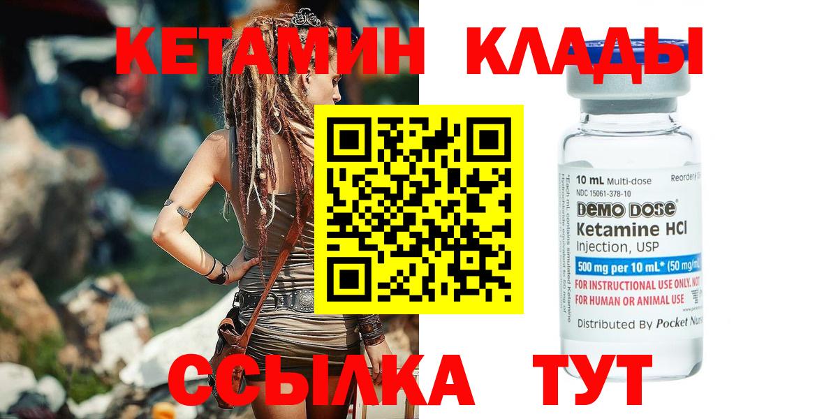 Кетамин ketamine Балаково