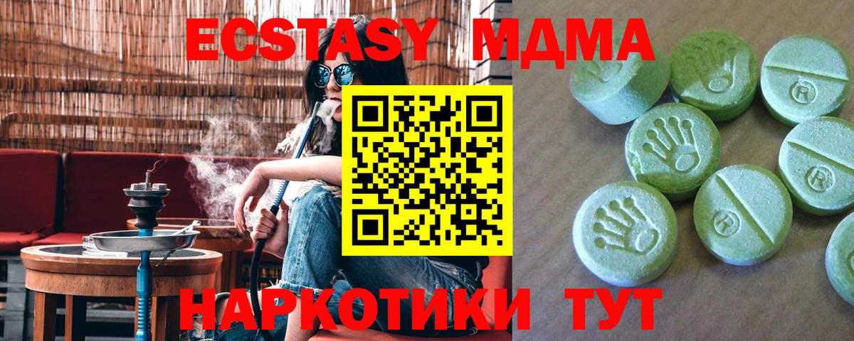 МДМА кристаллы  MDMA Molly  МДМА  Балаково  Вход с VPN 