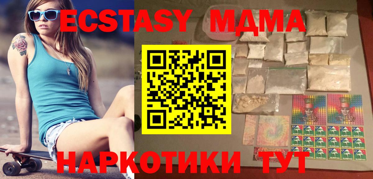 МДМА молли Балаково
