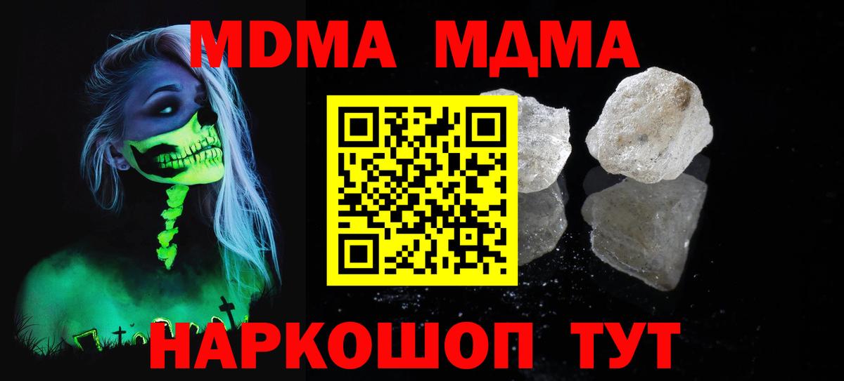 МДМА VHQ  Балаково  МДМА молли 