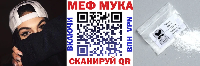 Мефедрон VHQ  Балаково 