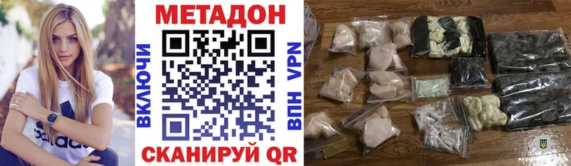 Метадон мёд  МЕГА ссылки  Балаково 