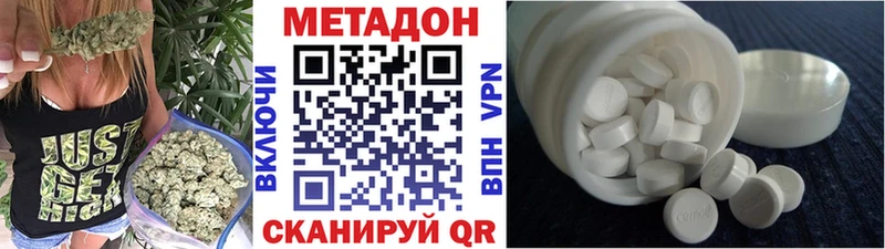 Метадон methadone Балаково