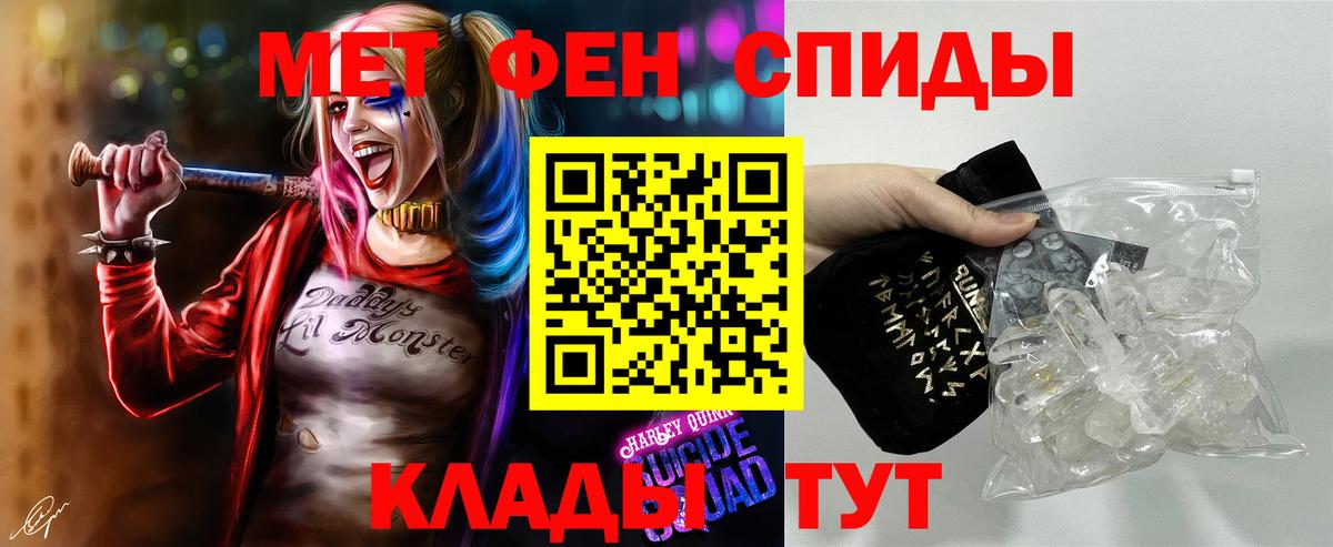 Первитин  Метамфетамин витя  Вход с VPN  Балаково 