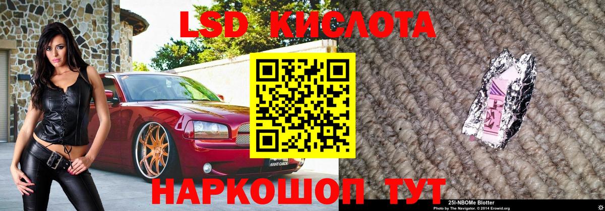 Наркотические марки 1,8мг  Вход с VPN  Марки NBOMe  Балаково 
