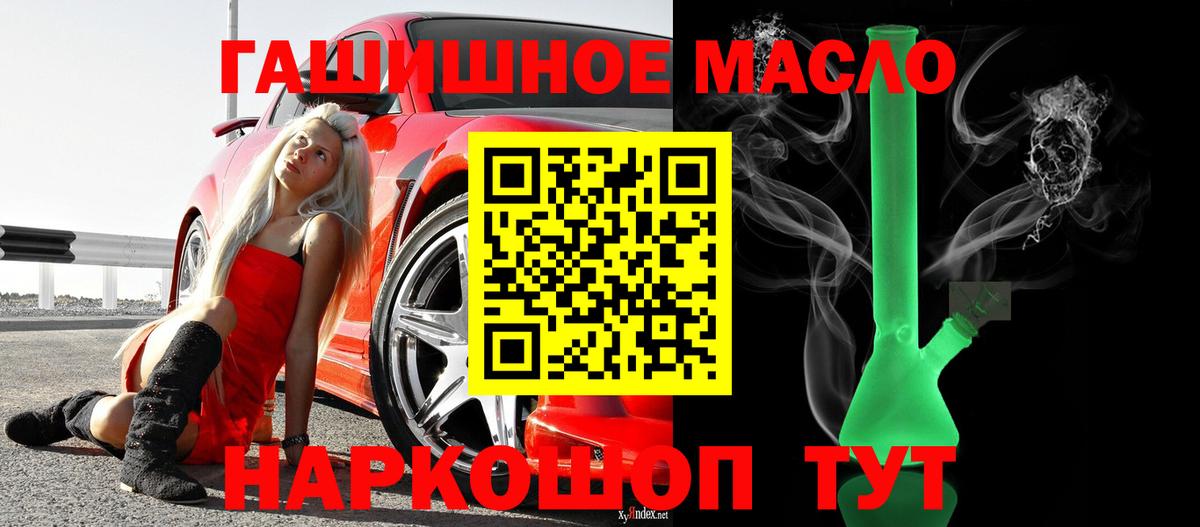 Балаково  ТГК вейп с тгк  Вход с VPN  Дистиллят ТГК Wax 
