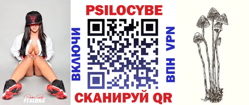 Галлюциногенные грибы Magic Shrooms  Балаково 