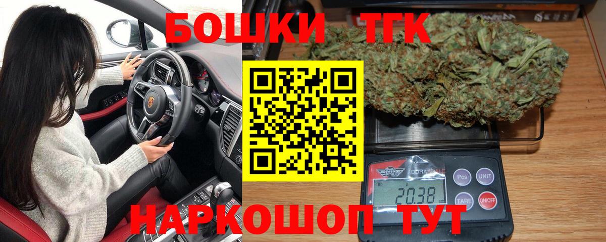 МАРИХУАНА Ganja Балаково