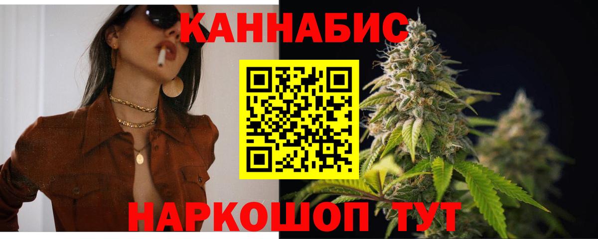 МАРИХУАНА тримм  Конопля план  Вход с VPN  Каннабис сатива  Балаково 